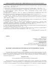 Научная статья на тему 'Значение толкования Конституции РФ Конституционным Судом РФ'