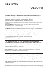 Научная статья на тему 'ЗНАЧЕНИЕ ТОПОГРАФО-АНАТОМИЧЕСКИХ ОРИЕНТИРОВ В СОВРЕМЕННЫХ ЛАПАРОСКОПИЧЕСКИХ ОПЕРАЦИЯХ'