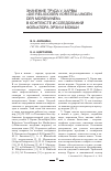 Научная статья на тему 'Значение труда У. Харвы «Die religiosen Vorstellungen der Mordwinen» в контексте исследований фольклора эрзи и мокши'