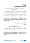 Научная статья на тему 'ЗНАЧЕНИЕ ЦИФРОВОЙ ЭКОНОМИКИ В РАЗВИТИИ УЗБЕКИСТАНА'