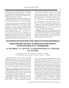 Научная статья на тему 'Значение цитологической диагностики объемных образований печени в практической работе онкологического учреждения'