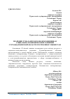 Научная статья на тему 'ЗНАЧЕНИЕ ТУПАЛАНГСКОГО ВОДОХРАНИЛИЩА В СОЦИАЛЬНО-ЭКОНОМИЧЕСКОМ РАЗВИТИИ СУРХАНДАРЬИНСКОЙ ОБЛАСТИ РЕСПУБЛИКИ УЗБЕКИСТАН'