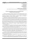 Научная статья на тему 'ЗНАЧЕНИЕ ТУРКМЕНБАШИНСКОГО МОРСКОГО ПОРТА В МЕЖДУНАРОДНОЙ ТРАНСПОРТНО-ЛОГИСТИЧЕСКОЙ СИСТЕМЕ'