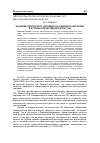 Научная статья на тему 'Значение творческого наследия Н. А. Римского-корсакова в истории отечественной культуры'