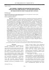 Научная статья на тему 'Значение учения о правовой методологии при обосновании вопроса исключительности методологии науки гражданского права'