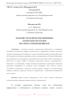 Научная статья на тему 'ЗНАЧЕНИЕ УПРАВЛЕНЧЕСКИХ ПРИНЦИПОВ В ДЕЯТЕЛЬНОСТИ ОРГАНОВ МЕСТНОГО САМОУПРАВЛЕНИЯ В РК'