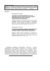 Научная статья на тему 'Значение установления моментов запуска изделий в процесс обработки как инструмента планирования оборотных фондов в незавершенном производстве'