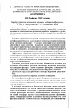 Научная статья на тему 'Значение внешних факторов при анализе потребительского выбора товаров аптечного ассортимента'