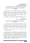 Научная статья на тему 'ЗНАЧЕНИЕ ВНУТРЕННЕГО АУДИТА В СОВРЕМЕННЫХ УСЛОВИЯХ'