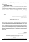 Научная статья на тему 'ЗНАЧЕНИЕ ВОДНОЙ ДИПЛОМАТИИ ТУРКМЕНИСТАНА В ИСПОЛЬЗОВАНИИ МИРОВЫХ ВОДНЫХ РЕСУРСОВ (I часть)'