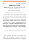 Научная статья на тему 'Значение вопросов-суждений в современном образовательном процессе'