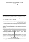 Научная статья на тему 'Значение врожденного и адаптивного иммунитета в обеспечении функционального состояния спортсменов'