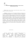 Научная статья на тему 'Значение юридического и процессуального факта для целей правосудия'