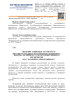 Научная статья на тему 'Значение защитных лесополос в противоэрозионных мероприятиях почвенного покрова (на примере сельскохозяйственного предприятия ООО "Агрофирма Новотроицкая")'