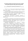 Научная статья на тему 'ЗНАЧЕНИЕ ЗДОРОВОГО И БЕЗОПАСНОГО ОБРАЗА ЖИЗНИ МОЛОДЕЖИ В ПРОФИЛАТИКЕ ОНКОЗАБОЛЕВАНИЙ'