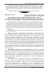 Научная статья на тему 'Значення діагностики фінансового стану в системі управління торговельним підприємством'