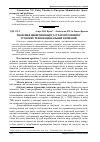 Научная статья на тему 'Значення диверсифікації у стратегії розвитку сучасних транснаціональних компаній'