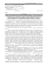 Научная статья на тему 'Значення каріологічних показників для вивчення епігенетичних механізмів контролю функціональної активності геному новонароджених із затримкою внутрішньоутробного розвитку'