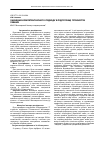 Научная статья на тему 'Значення компетентнісного підходу в підготовці гігієністів зубних'