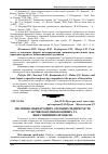 Научная статья на тему 'Значення міжнародних спільних підприємств у активізації інноваційних та інвестиційних процесів'