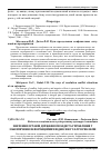 Научная статья на тему 'Значення органів державної влади та управління у забезпеченні інформаційних відносин у галузі реклами'