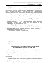 Научная статья на тему 'Значення перекладацької діяльності І. Франка в українській літературній полісистемі'