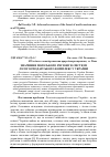 Научная статья на тему 'Значення поліського регіону в системі лісогосподарського комплексу України'