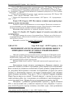 Научная статья на тему 'Значення пралісів Ужанського національного природного парку в умовах урбанізованого середовища'