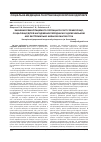 Научная статья на тему 'Значення реабілітаційного потенціалу сім’ї у реабілітації, соціалізації дітей народжених передчасно з дуже низькою або екстремально низькою масою тіла'