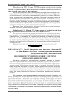 Научная статья на тему 'Значення ресурсних платежів у системі оподаткування України'