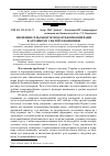 Научная статья на тему 'Значення сільськогосподарської кооперації в аграрному секторі економіки'