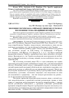 Научная статья на тему 'Значення українсько-азійської співпраці в умовах посилення глобалізаційних процесів'