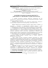 Научная статья на тему 'ЗНАЧЕННЯ УКРАїНСЬКОї НАЦіОНАЛЬНОї іДЕї ТА МЕНТАЛЬНОСТі У ВИХОВАННі СТУДЕНТСЬКОї МОЛОДі'