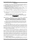 Научная статья на тему 'Значення ймовірності настання страхового випадку у визначенні величини нетто-премії'