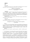 Научная статья на тему 'Значимое отсутствие артикля: нулевой знак как член оппозиции артиклевых форм'