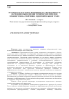 Научная статья на тему 'Значимость факторов, влияющих на эффективность обучения и выполнения технических приемов хоккеистов на спортивно-оздоровительном этапе'