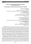 Научная статья на тему 'ЗНАЧИМОСТЬ ФИЗИЧЕСКОЙ КУЛЬТУРЫ КАК ДИСЦИПЛИНЫ В УЧЕБНОЙ ДЕЯТЕЛЬНОСТИ'