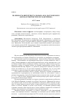 Научная статья на тему 'Значимость интертекста романа Ф. М. Достоевского «Бесы» в творчестве В. Е. Максимова'