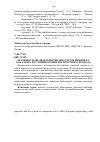 Научная статья на тему 'Значимость медиакомпетентности для инженера-бакалавра в условиях компетентностного подхода'