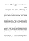 Научная статья на тему 'Значимость музейной экскурсии для экономики свободного времени: культурологический аспект'