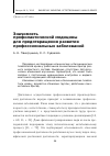 Научная статья на тему 'Значимость профилактической медицины для предотвращения развития профессиональных заболеваний'