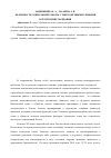 Научная статья на тему 'Значимость социальной работы с многодетными семьями в Республике Мордовия'