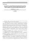 Научная статья на тему 'Значимость управления мотивационной сферой в процессе занятий атлетической гимнастикой для подготовки к сдаче нормативов комплекса ГТО'