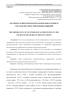 Научная статья на тему 'ЗНАЧИМОСТЬ ВИКТИМОЛОГИЧЕСКОЙ ПРОФИЛАКТИКИ В СИСТЕМЕ МЕР ПРЕДУПРЕЖДЕНИЯ ХИЩЕНИЙ'