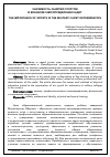 Научная статья на тему 'Значимость занятий спортом в военном самоопределении кадет'