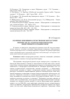 Научная статья на тему 'Значимые оппозиции в отечественной литературной критике 1980-1990-х годов как репрезентаторы общественного сознания эпохи'