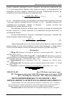 Научная статья на тему 'Знаходження швидкості автопотяга, що є оптимальною за критерієм паливної ощадливості'