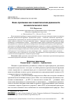 Научная статья на тему 'Знак-прагмема как семиотическая доминанта аксиологического поля'