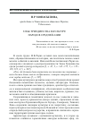 Научная статья на тему 'Знак триединства в культуре народов средней Азии'