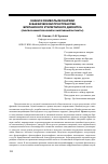 Научная статья на тему 'Знаки и символы монархии в вакхическом пространстве британского утилитарного дискурса (лингвосемиотический и эмотивный аспекты)'